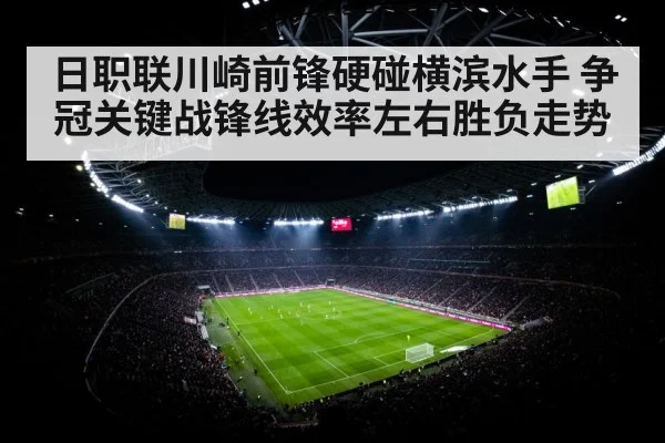 soccer stadium floodlights crowd(kaiyun sports)