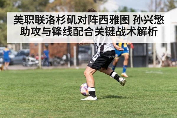 soccer winger dribbling ball（kaiyun sports）